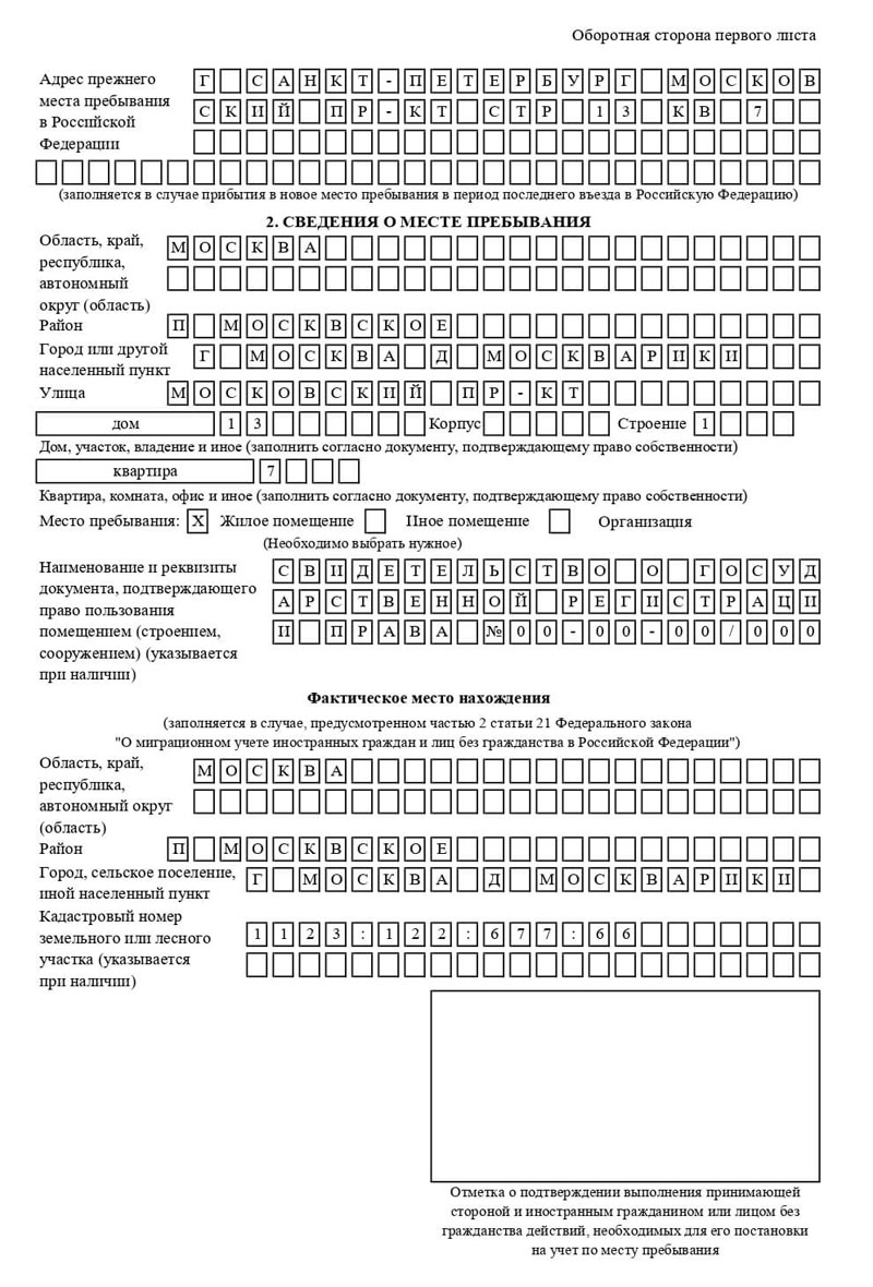 временная регистрация в Хотьково временная регистрация в Хотьково