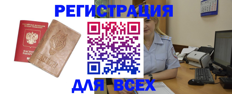 прописка для школы в Хотьково