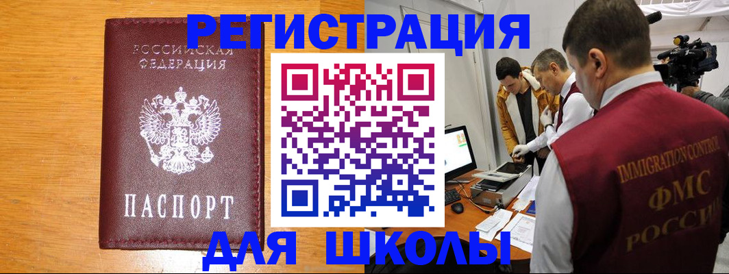прописка в Хотьково